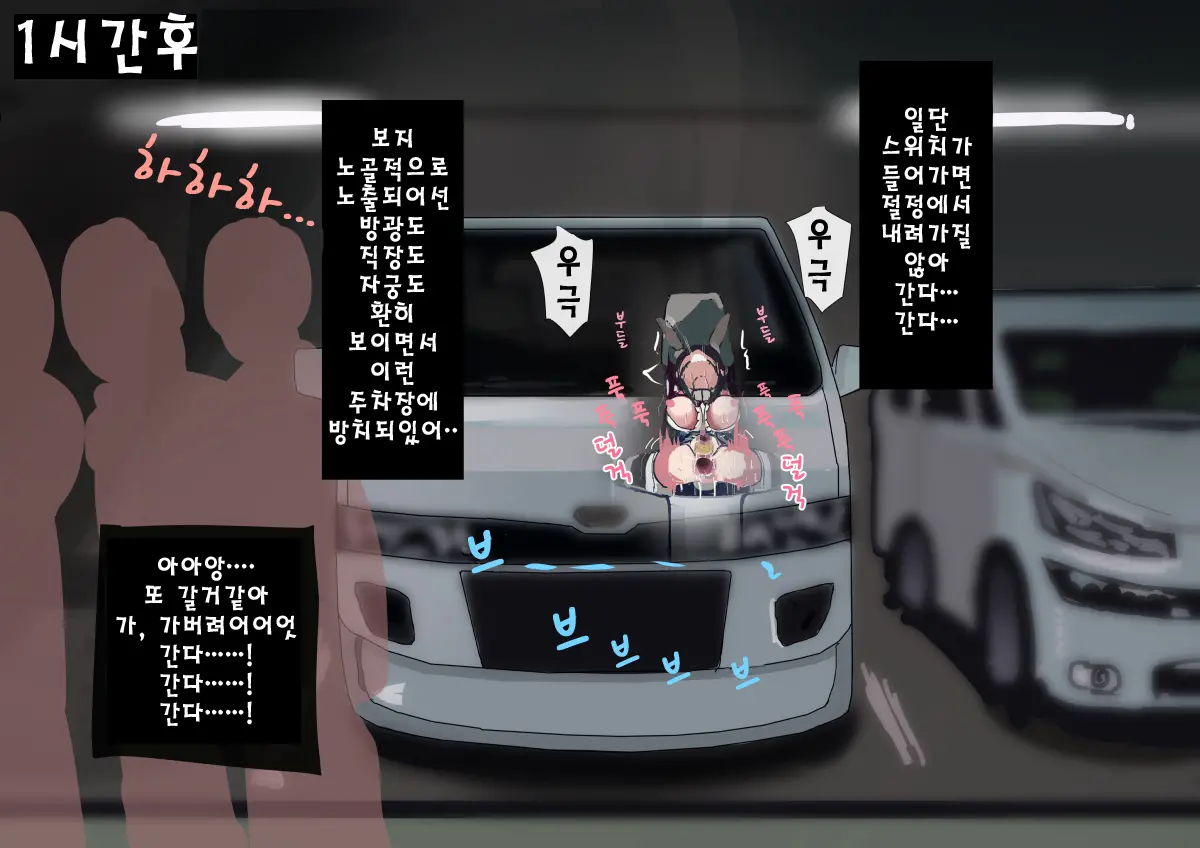 Usagi Shoujo Acme Joshuseki Kikaikan | 토끼소녀 절정 조수석 기계간